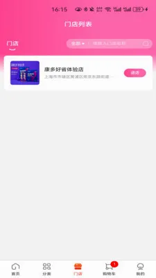 ���¹��������ֻ���v1.1.1 ��׿���ͼ1