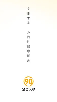 ��ɫ90(�̳��Ż�ȯƽ̨)v26.04.28 ��Ѱ��ͼ1