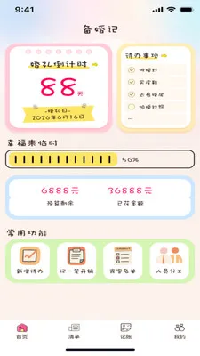 ����ǰ�׿���ֻ���v1.0.0 ��׿���ͼ2