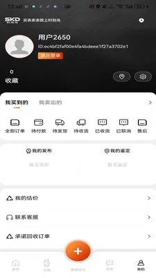 ʱ�̵�2026���°汾v1.0.4 �ٷ������ͼ3