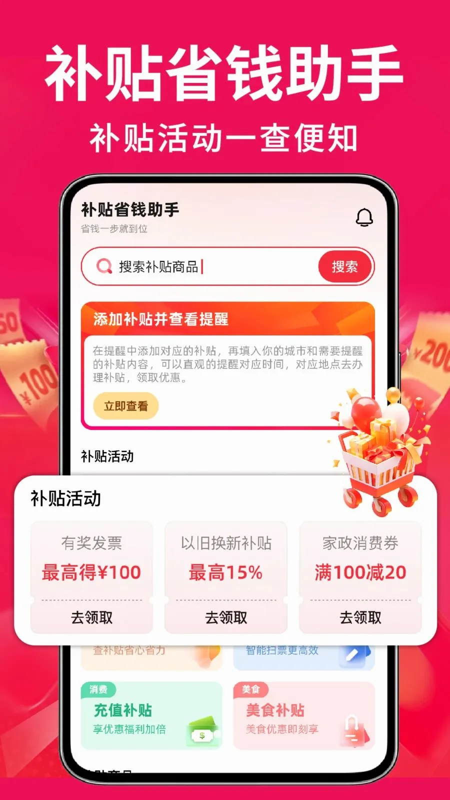 �ҵ��Żݰ��ڲ��������ֻ���v1.0.2 ��Ѱ��ͼ1