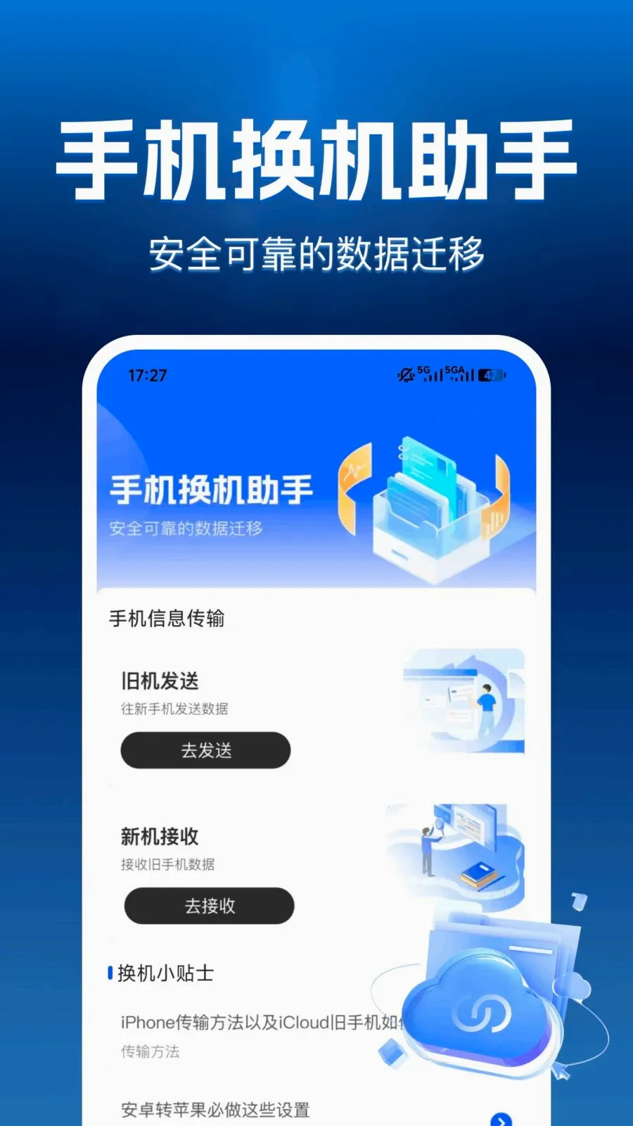 ���������������ֻ���v1.0.0 �ٷ������ͼ0