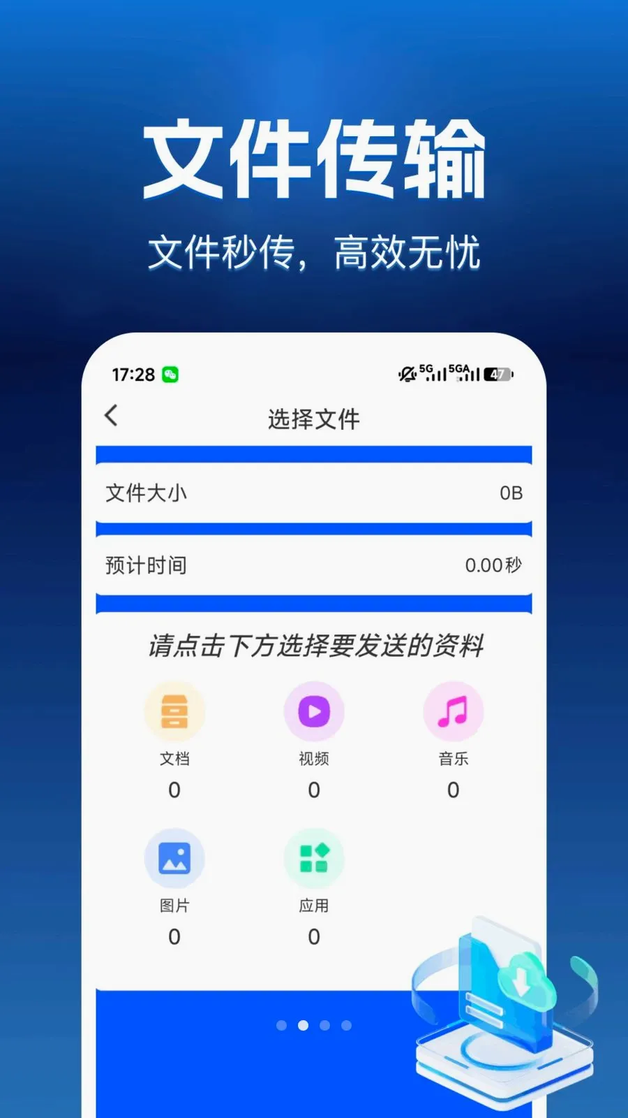 ���������������ֻ���v1.0.0 �ٷ������ͼ1