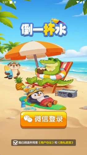��һ��ˮ(����������Ϸ)v1.1.0 �ֻ����ͼ2