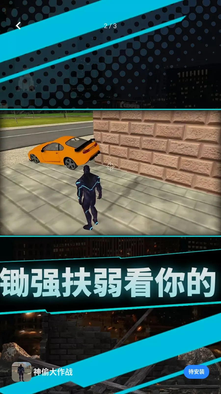 ��͵����ս(����Ӣ����Ϸ)v1.0.0 �ֻ����ͼ1