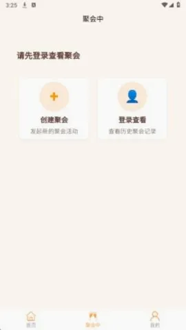 ��ϯ�����ֻ���v2.1.0 �ٷ������ͼ0