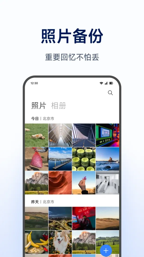 С�����ܴ洢(�洢����App)v1.0.1.271 �ֻ����ͼ2