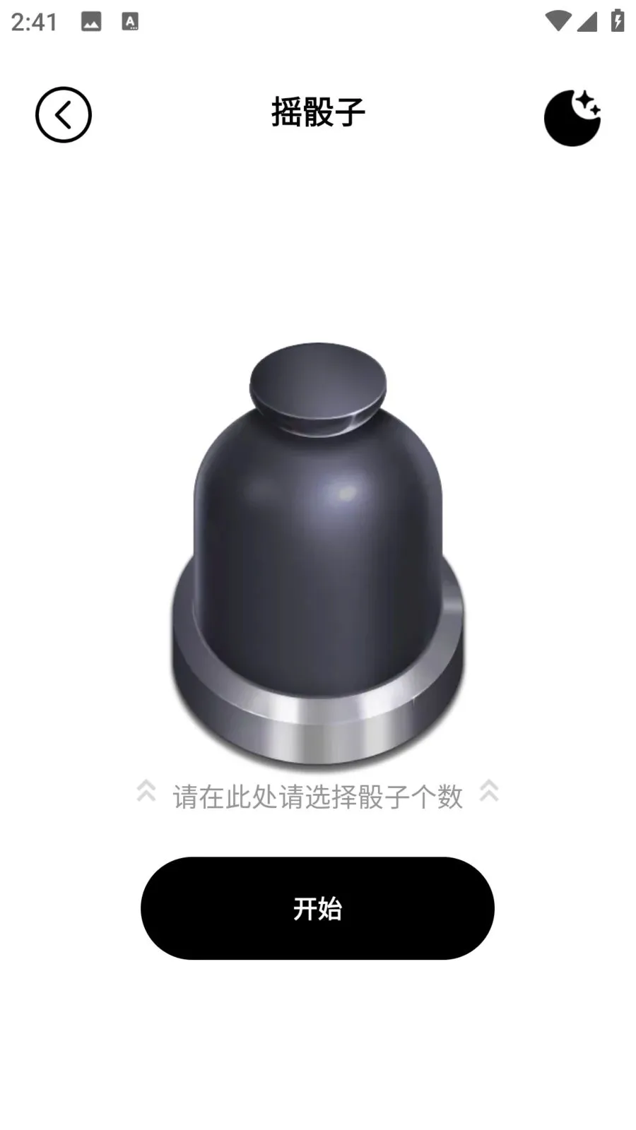 ��������(�����ۻ�����)v1.0.0 �ٷ������ͼ3