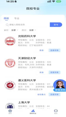 ��˽��AI����2026�ٷ����°汾v1.0.0 ��׿���ͼ3