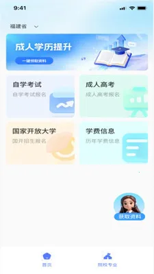 ��˽��AI����2026�ٷ����°汾v1.0.0 ��׿���ͼ1
