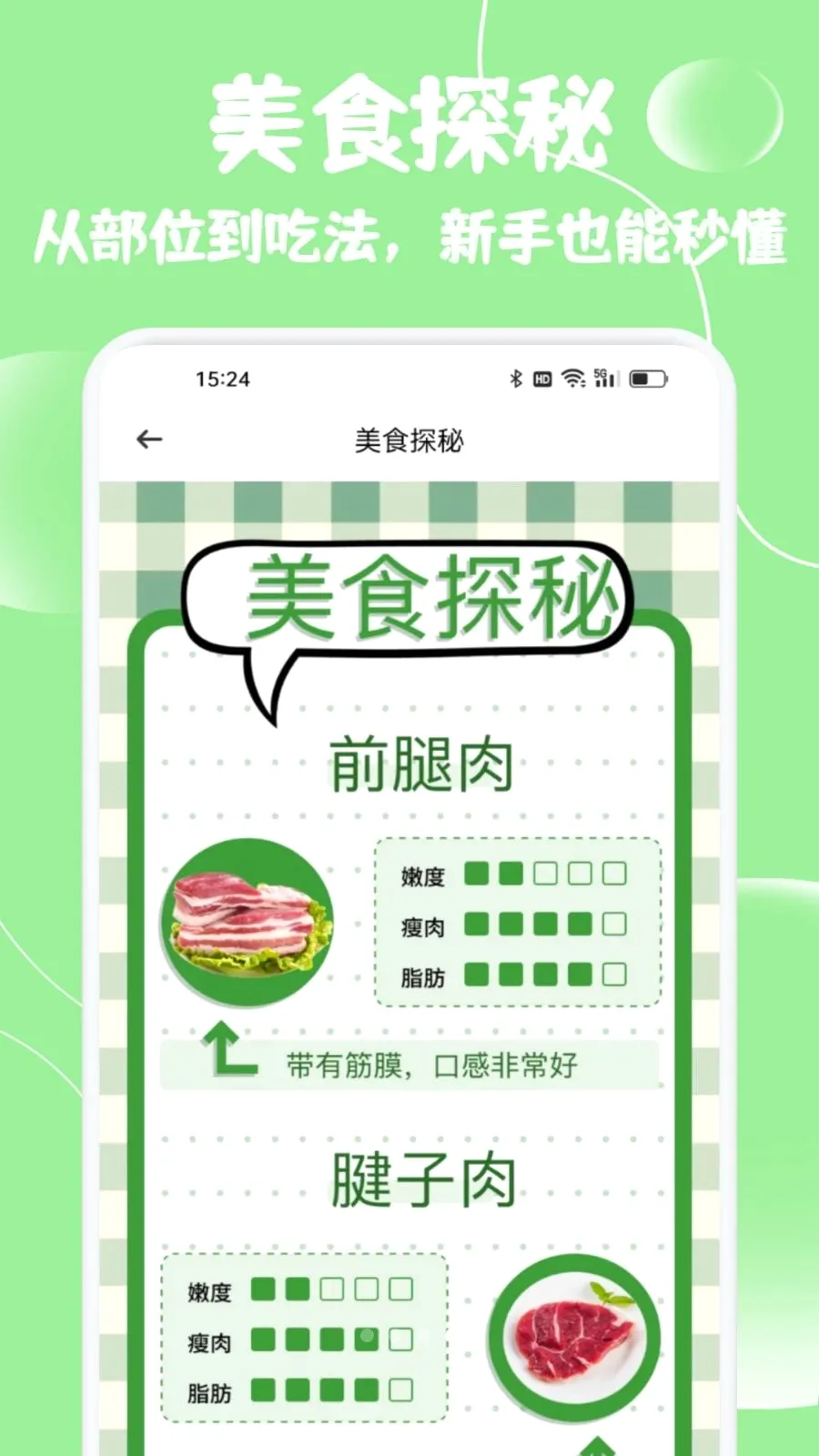 С����ѡ����(����һվʽ����)v1.2 �ֻ����ͼ3