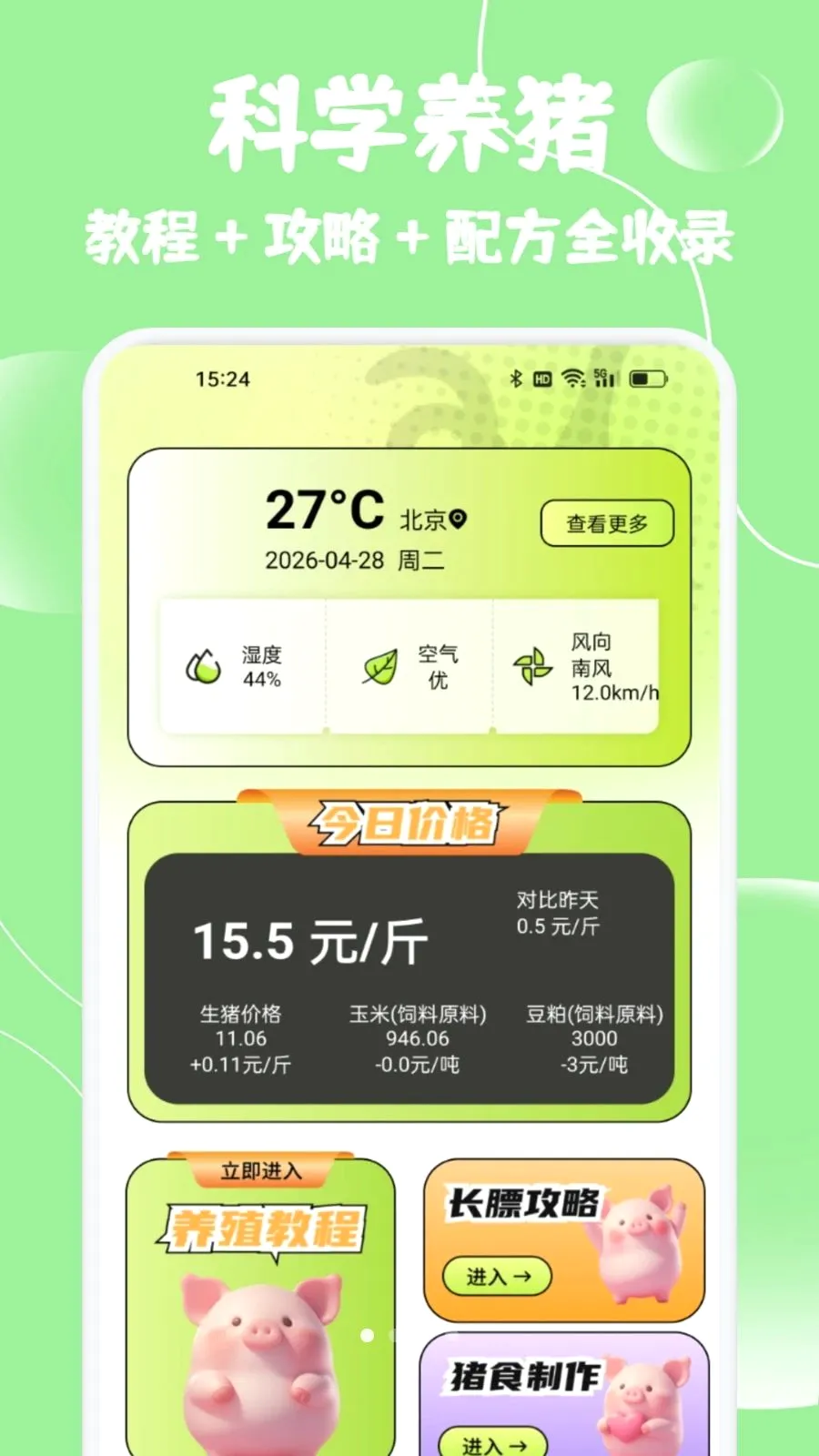 С����ѡ����(����һվʽ����)v1.2 �ֻ����ͼ0
