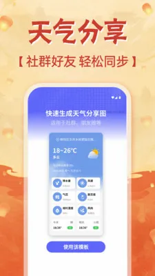 �ֻ���������(����������������)v1.0.0 ��Ѱ��ͼ2