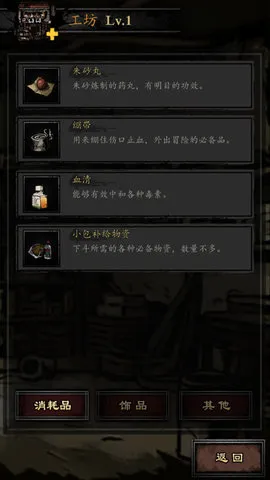��Ĺ����¼2026���°汾v1.0 ��׿���ͼ3
