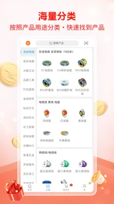 ΰ���̳�(�������APP)v1.0.0 �ֻ����ͼ0