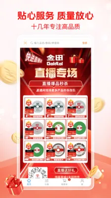 ΰ���̳�(�������APP)v1.0.0 �ֻ����ͼ3