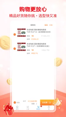 ΰ���̳�(�������APP)v1.0.0 �ֻ����ͼ1
