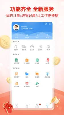 ΰ���̳�(�������APP)v1.0.0 �ֻ����ͼ2