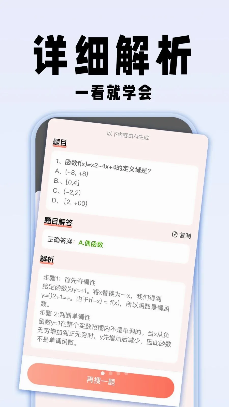 �������ҵ��(ѧϰ��������)v1.0.1 �ֻ����ͼ0