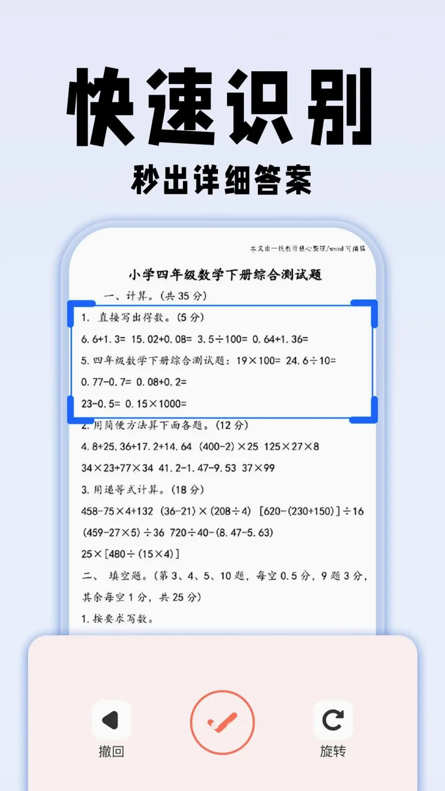 �������ҵ��(ѧϰ��������)v1.0.1 �ֻ����ͼ1