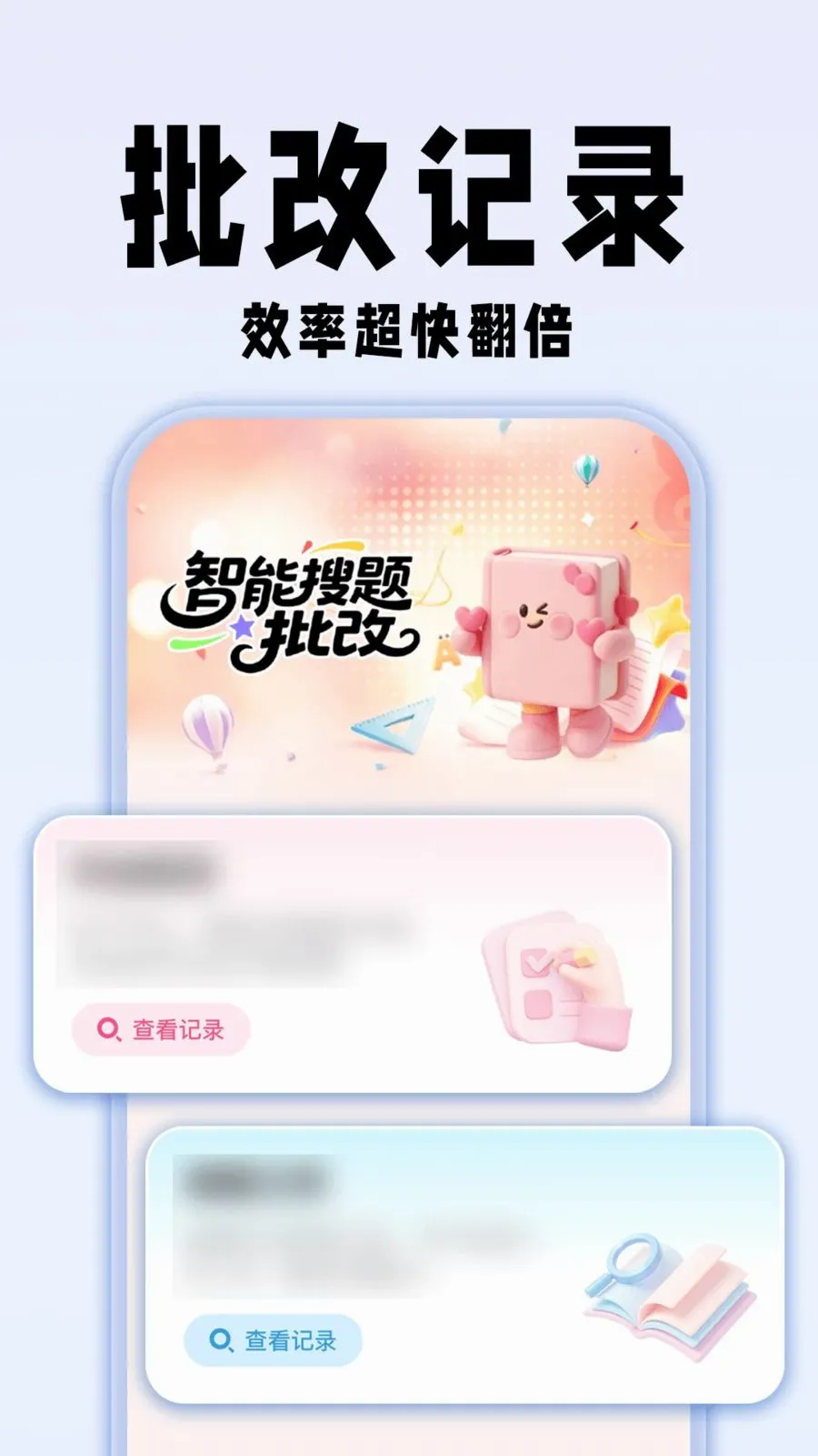 �������ҵ��(ѧϰ��������)v1.0.1 �ֻ����ͼ3