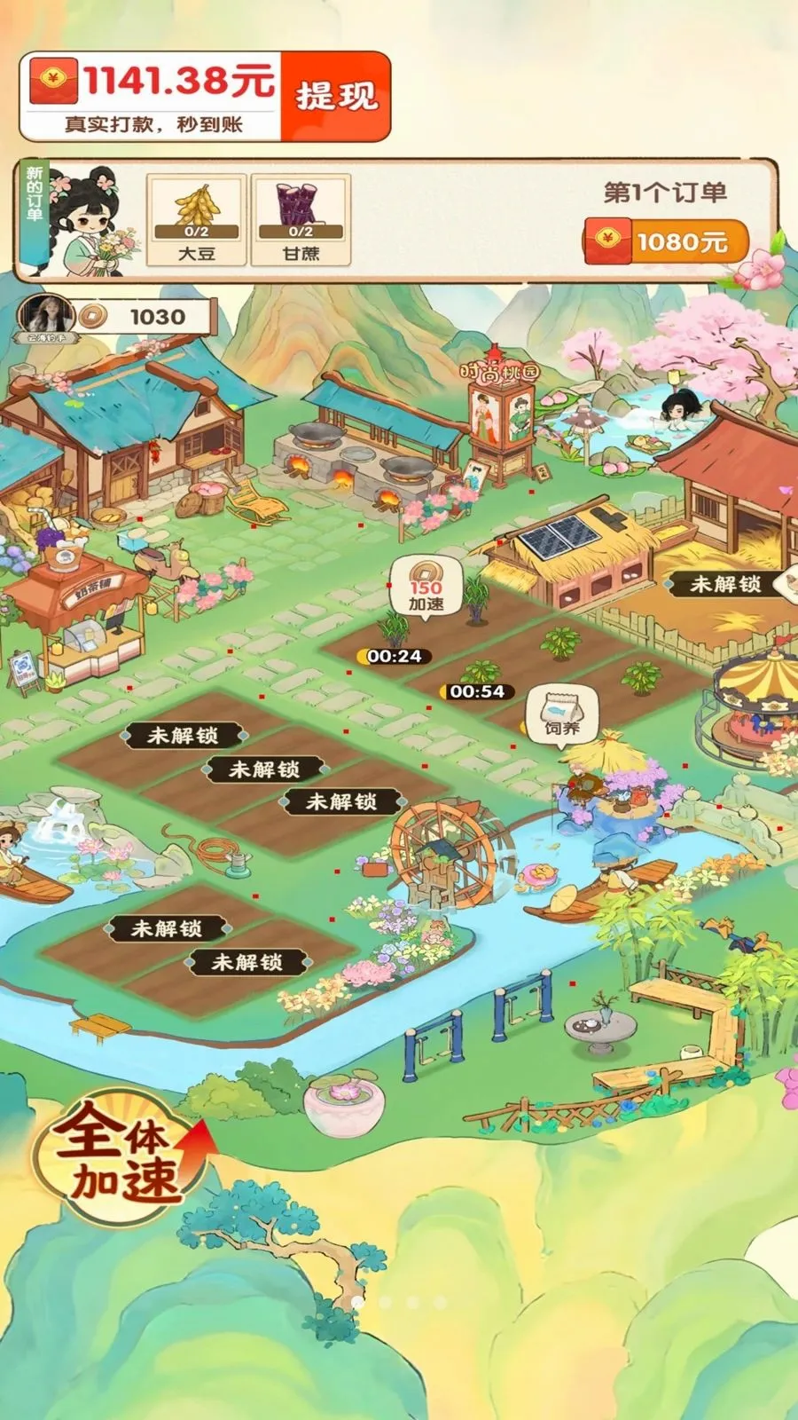 ��������ʱ��(��԰��ֲ׬Ǯ��Ϸ)v1.0.1 �ֻ����ͼ0