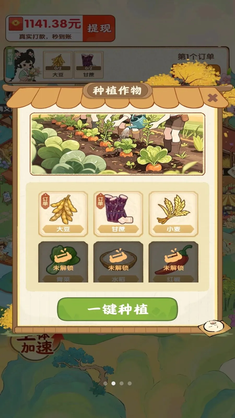 ��������ʱ��(��԰��ֲ׬Ǯ��Ϸ)v1.0.1 �ֻ����ͼ1