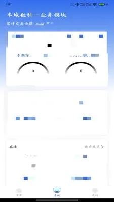 ����������Ӫ�氲׿���ֻ���v2.0.10 �ֻ����ͼ3