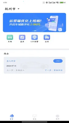 ����������Ӫ�氲׿���ֻ���v2.0.10 �ֻ����ͼ2