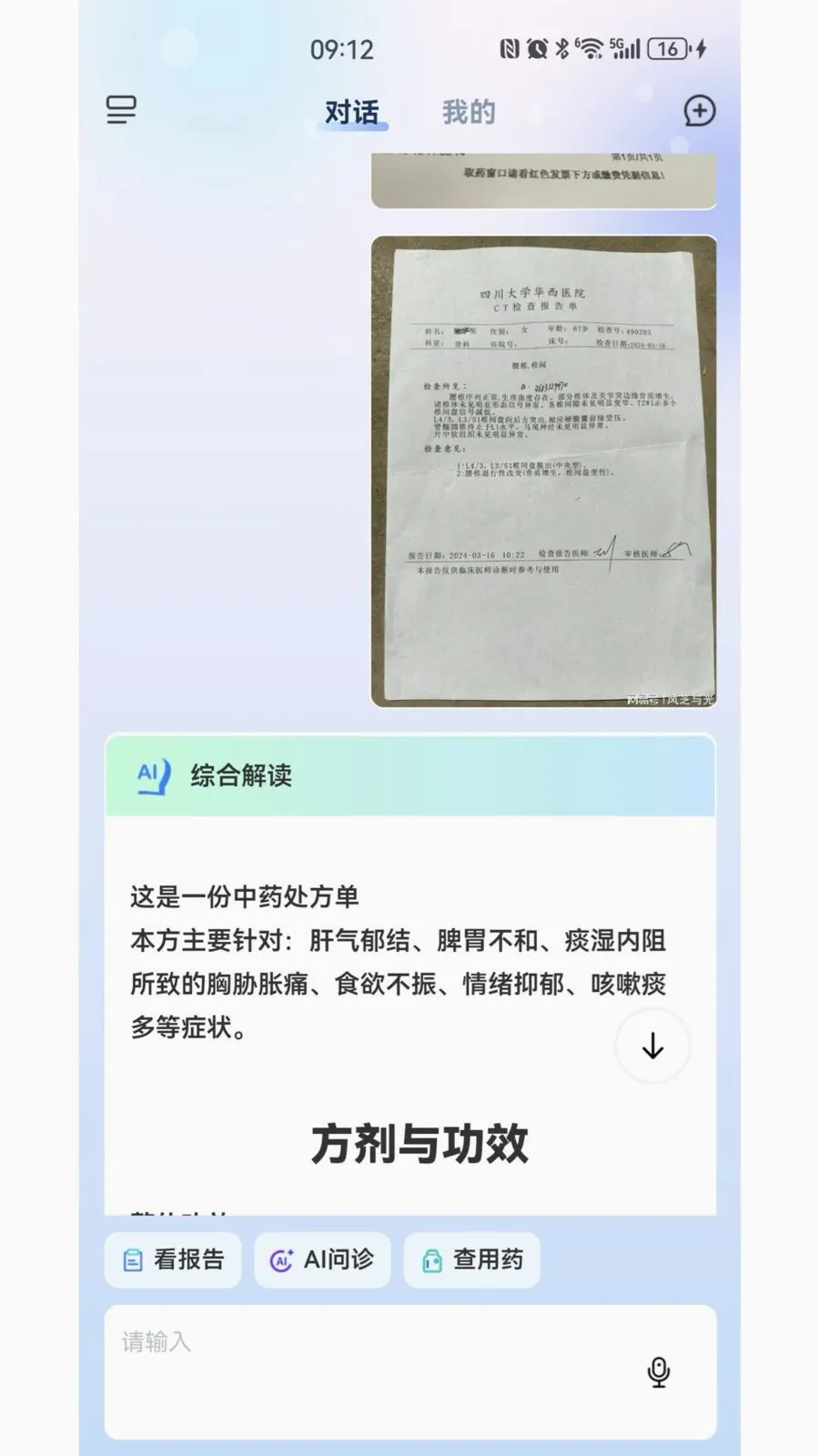 ҽ�۴�2026���°汾v1.6.22 ��Ѱ��ͼ0
