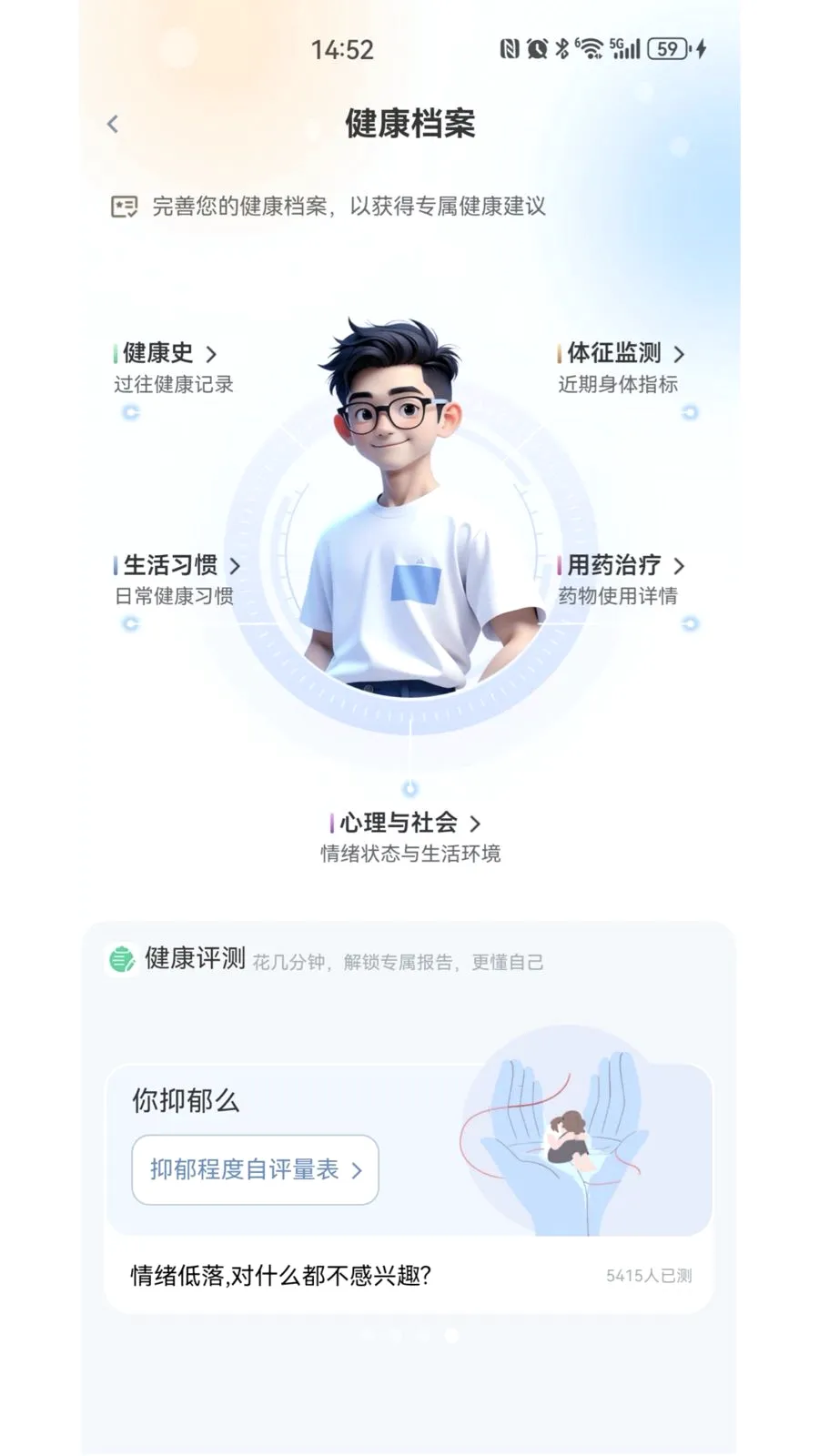 ҽ�۴�2026���°汾v1.6.22 ��Ѱ��ͼ3