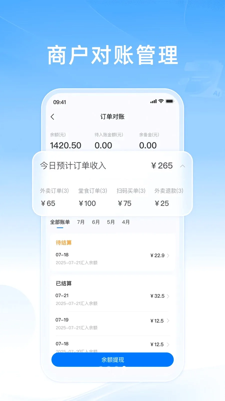 ֪���ƹ�׿���ֻ���v10.0.20260428 �ٷ������ͼ3