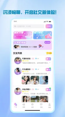 ����(İ�����罻����)v1.2.8 ��׿���ͼ0