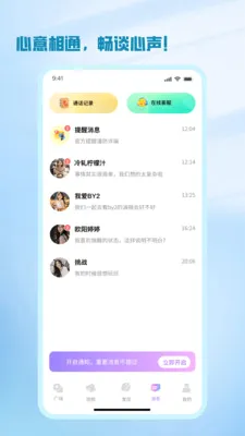 ����(İ�����罻����)v1.2.8 ��׿���ͼ3