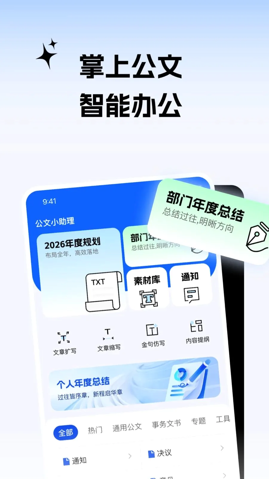 ����С����2026�ٷ����°汾v2.0.1 ��Ѱ��ͼ3
