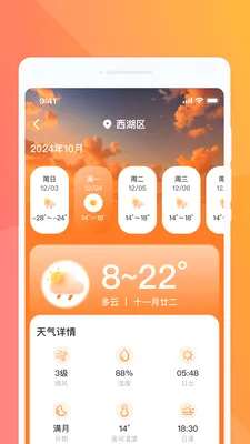 ��������������ֻ���v1.0.2 ��׿���ͼ0