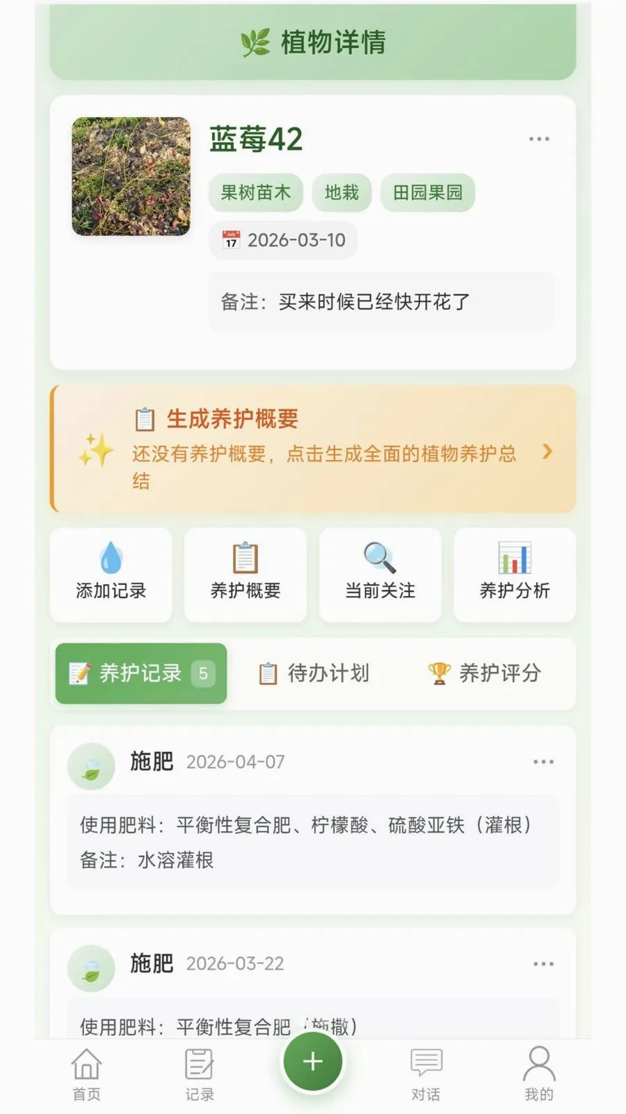 �Ƽ�ֲ�����������ֻ���v1.0.2 �ٷ������ͼ1