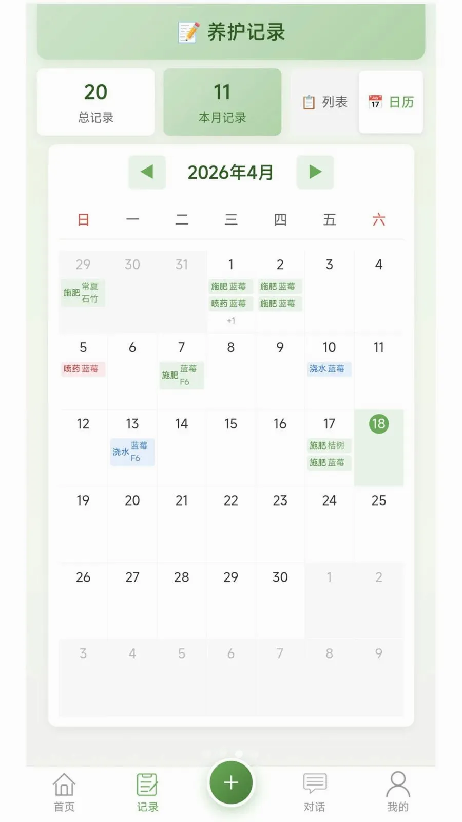 �Ƽ�ֲ�����������ֻ���v1.0.2 �ٷ������ͼ2