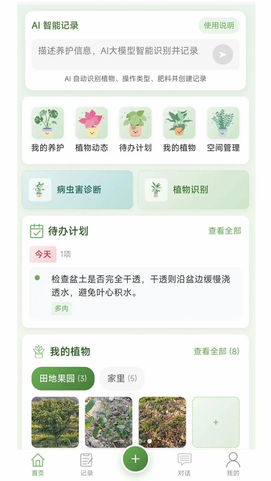 �Ƽ�ֲ�����������ֻ���v1.0.2 �ٷ������ͼ3