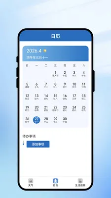 һ��ʶ���������ֻ���v2.0.1 ��׿���ͼ3