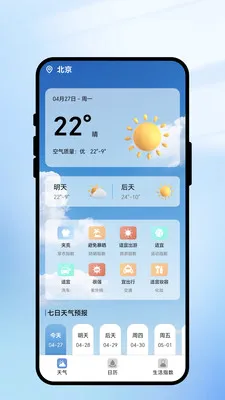 һ��ʶ���������ֻ���v2.0.1 ��׿���ͼ1