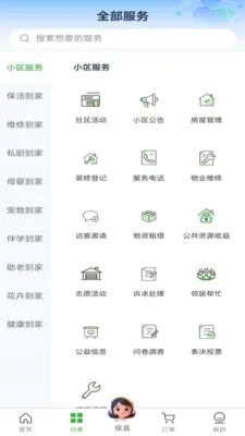 ���ʵ���2026�ٷ����°汾v1.0.13 ��׿���ͼ3
