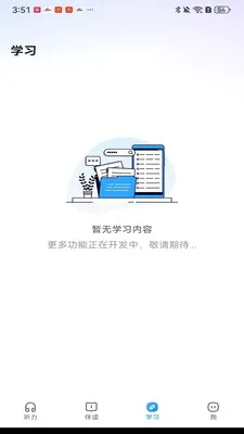 С�ζ����(����ѧϰƽ̨)v1.0.5 ��Ѱ��ͼ0