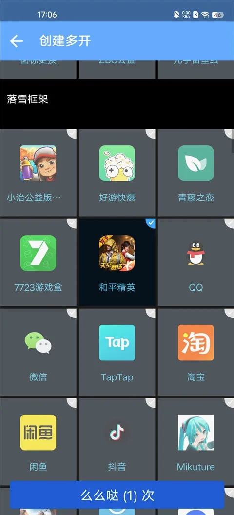 ��ѩ��������ֻ���v2.02.00 �ֻ����ͼ2