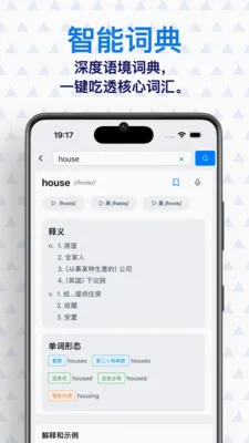 ���� AI Ӣ��(Ӣ��ѧϰӦ��)v0.7.1 �ٷ������ͼ0