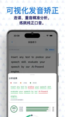 ���� AI Ӣ��(Ӣ��ѧϰӦ��)v0.7.1 �ٷ������ͼ1