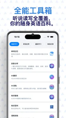 ���� AI Ӣ��(Ӣ��ѧϰӦ��)v0.7.1 �ٷ������ͼ3