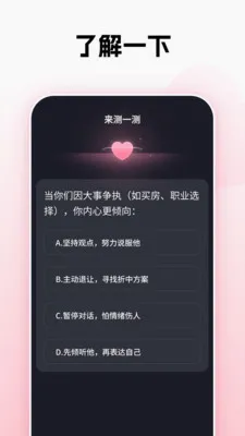 ��Ӵ��(�罻����Ȥ����)v1.0.26 ��Ѱ��ͼ1