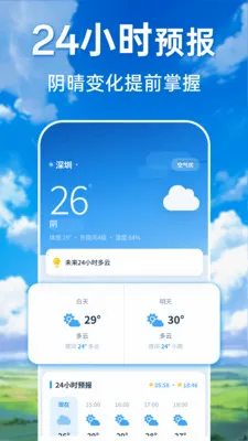 ���������ٲ�ͨ�����ֻ���v1.0.0 �ٷ������ͼ3