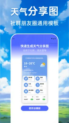 ���������ٲ�ͨ�����ֻ���v1.0.0 �ٷ������ͼ2